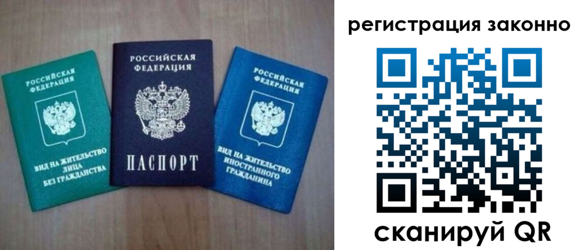 прописка ребенка в Цимлянске